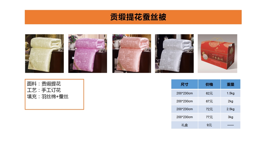 活动礼品 周年庆礼品 水洗棉夏被  艾草驱蚊夏被