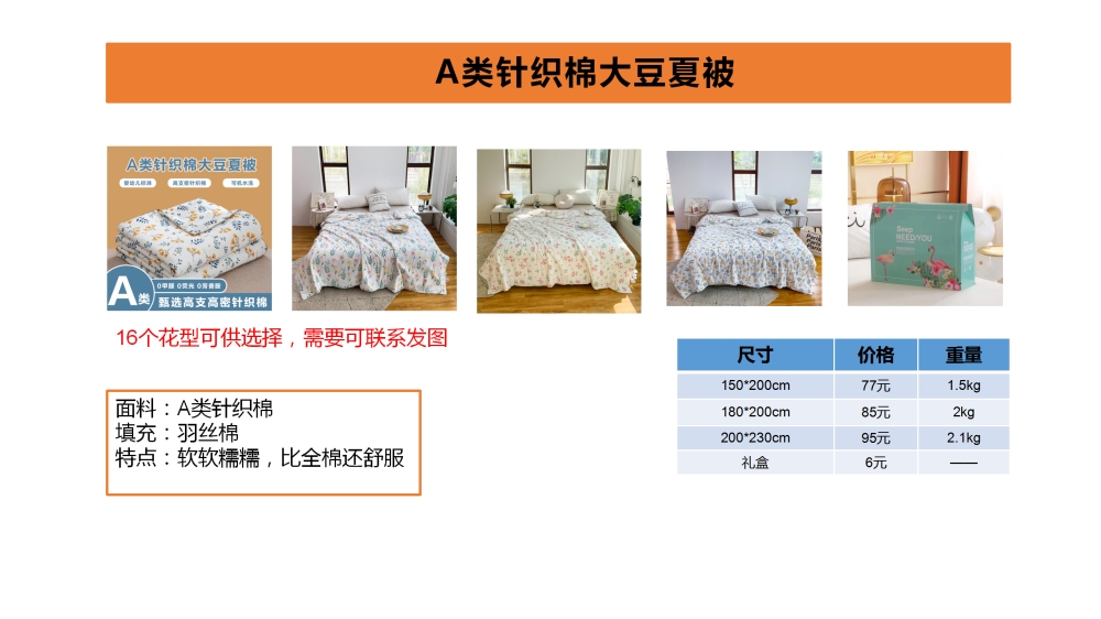 活动礼品 周年庆礼品 水洗棉夏被  艾草驱蚊夏被