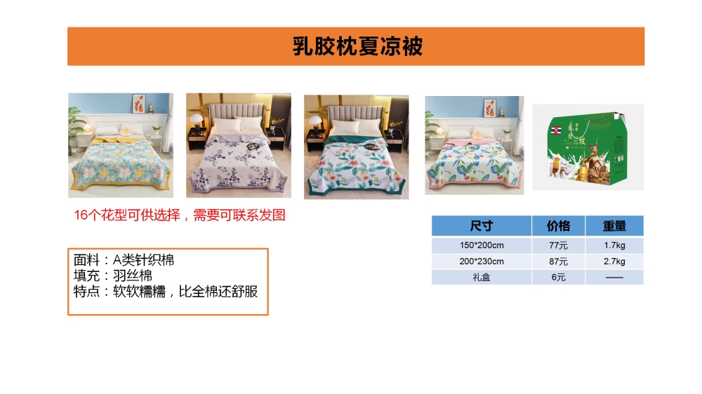 活动礼品 周年庆礼品 水洗棉夏被  艾草驱蚊夏被