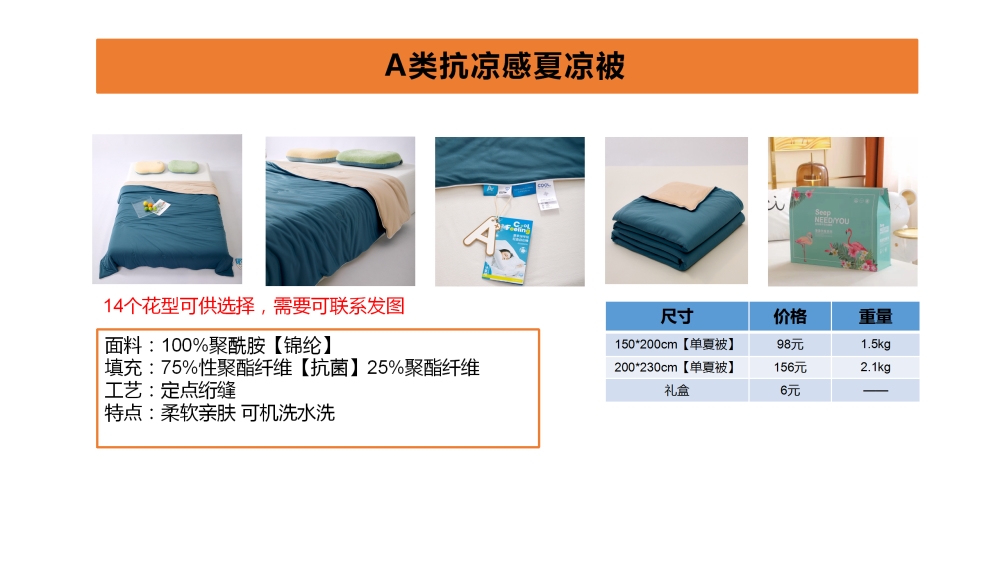 活动礼品 周年庆礼品 水洗棉夏被  艾草驱蚊夏被