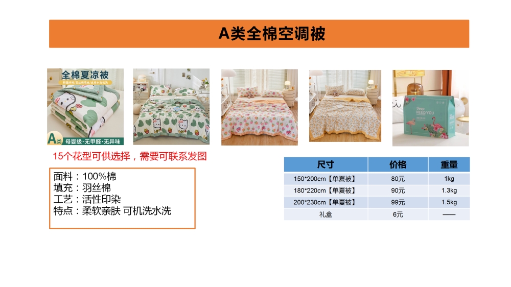 活动礼品 周年庆礼品 水洗棉夏被  艾草驱蚊夏被