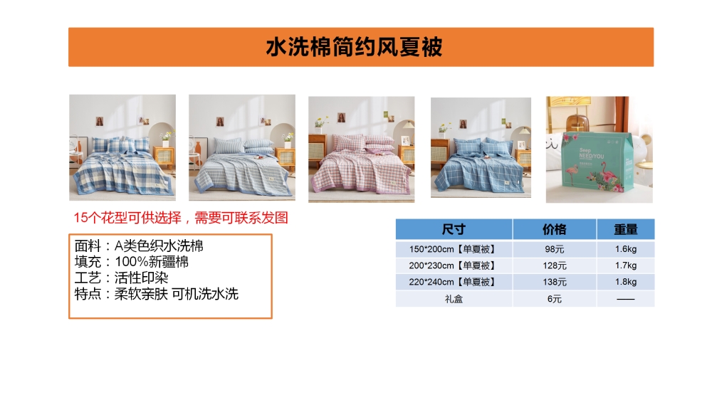 活动礼品 周年庆礼品 水洗棉夏被  艾草驱蚊夏被