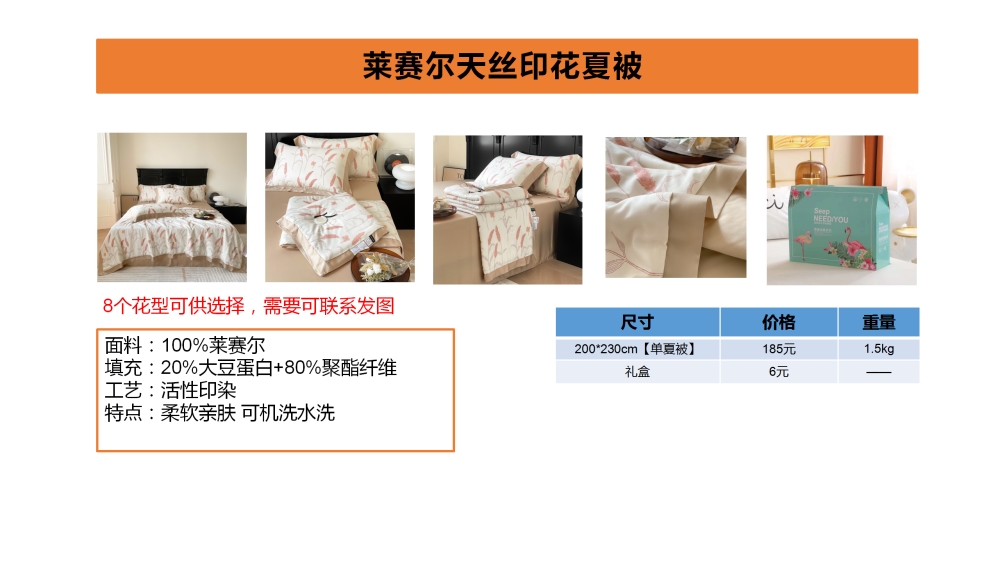 活动礼品 周年庆礼品 水洗棉夏被  艾草驱蚊夏被