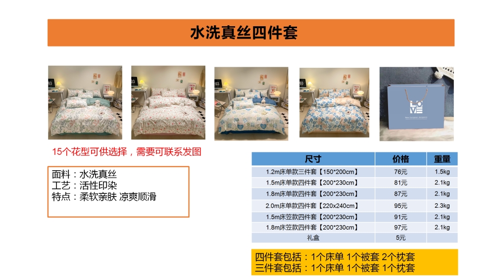 年会礼品   四件套 亲肤磨毛四件套  长绒棉四件套  活动礼品