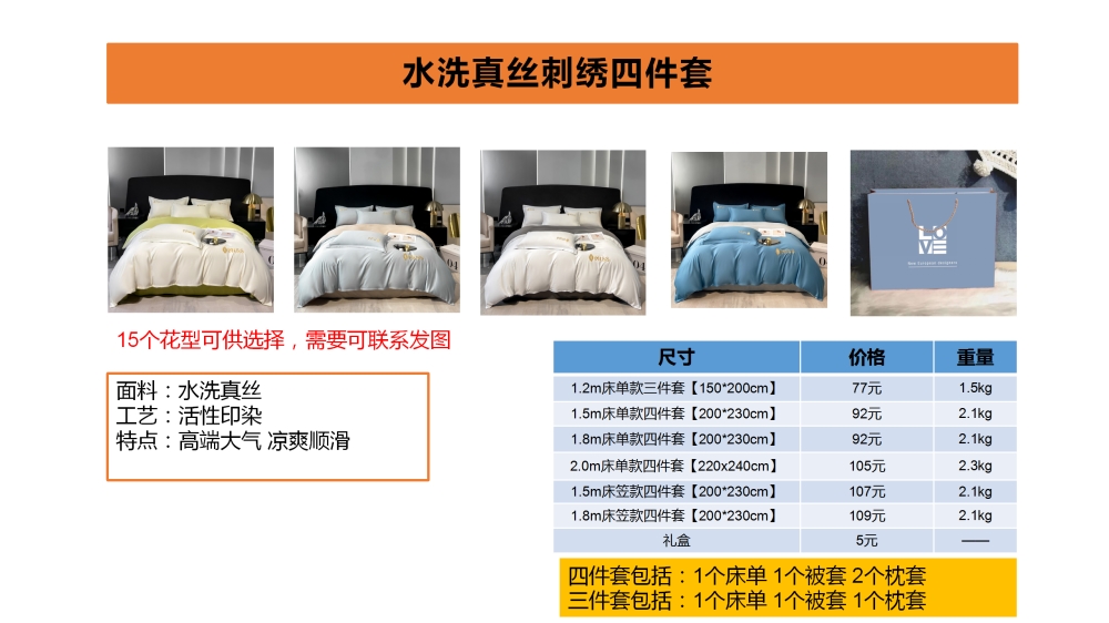 年会礼品   四件套 亲肤磨毛四件套  长绒棉四件套  活动礼品