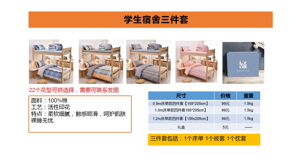 年会礼品   四件套 亲肤磨毛四件套  长绒棉四件套  活动礼品