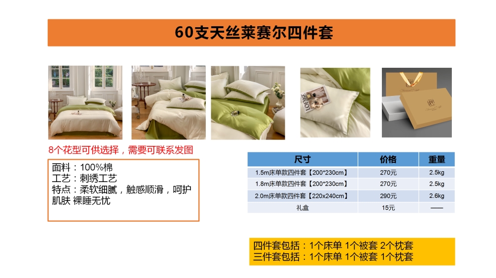 年会礼品   四件套 亲肤磨毛四件套  长绒棉四件套  活动礼品