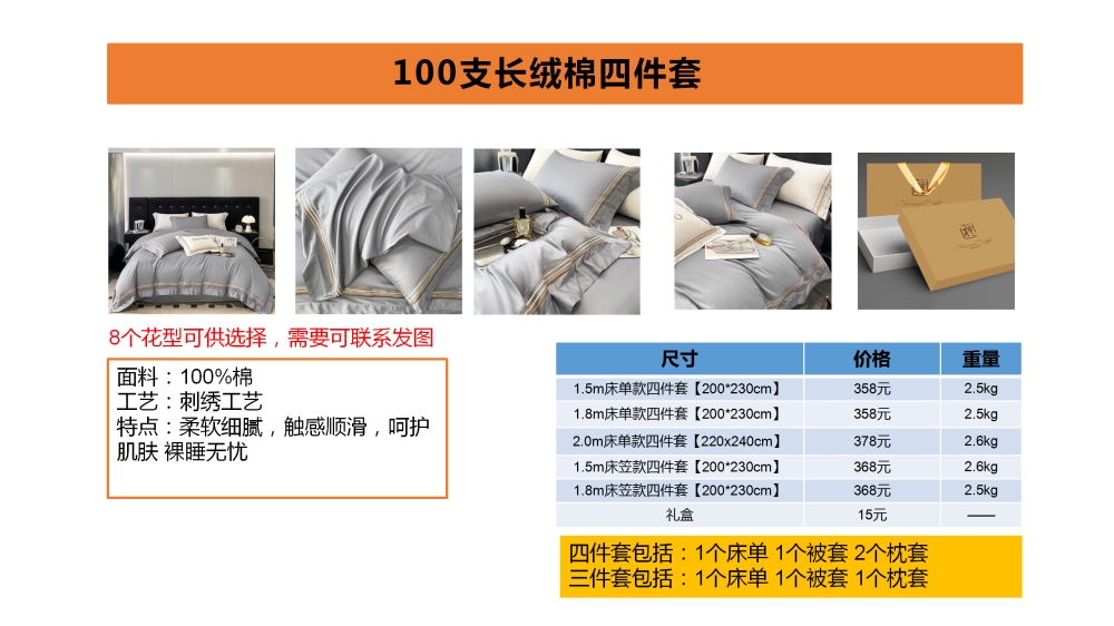 年会礼品   四件套 亲肤磨毛四件套  长绒棉四件套  活动礼品