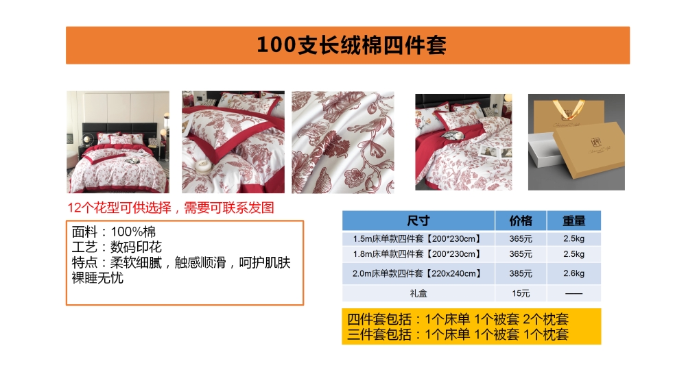 年会礼品   四件套 亲肤磨毛四件套  长绒棉四件套  活动礼品