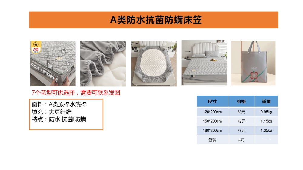 凉席 乳胶凉席 冰丝席 床笠 床垫 乳胶枕 枕头 活动礼品