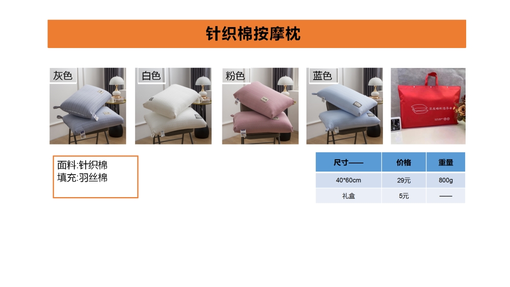 凉席 乳胶凉席 冰丝席 床笠 床垫 乳胶枕 枕头 活动礼品