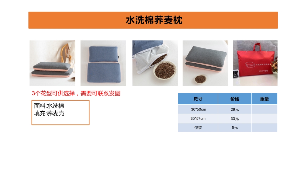 凉席 乳胶凉席 冰丝席 床笠 床垫 乳胶枕 枕头 活动礼品