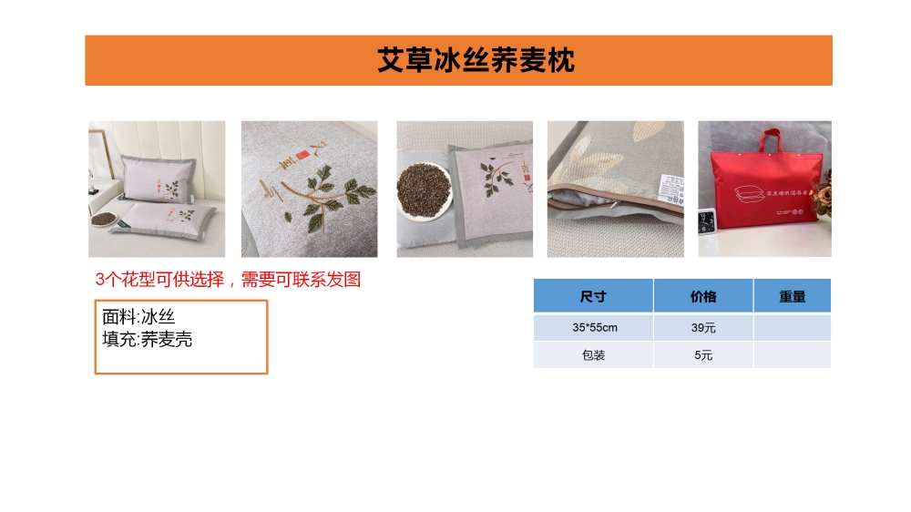 凉席 乳胶凉席 冰丝席 床笠 床垫 乳胶枕 枕头 活动礼品