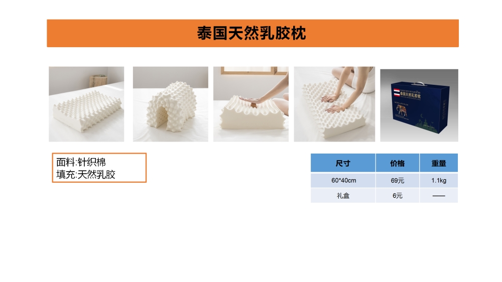 凉席 乳胶凉席 冰丝席 床笠 床垫 乳胶枕 枕头 活动礼品