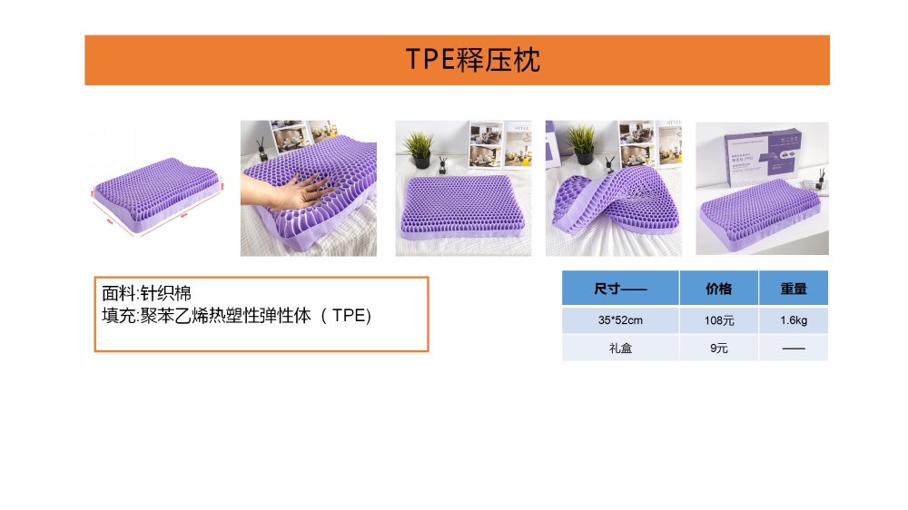 凉席 乳胶凉席 冰丝席 床笠 床垫 乳胶枕 枕头 活动礼品