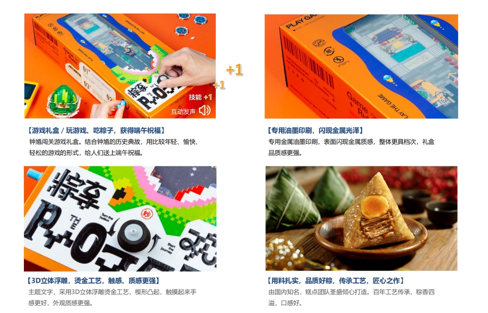 端午礼盒定制  端午粽子礼盒定制 粽享欢乐
