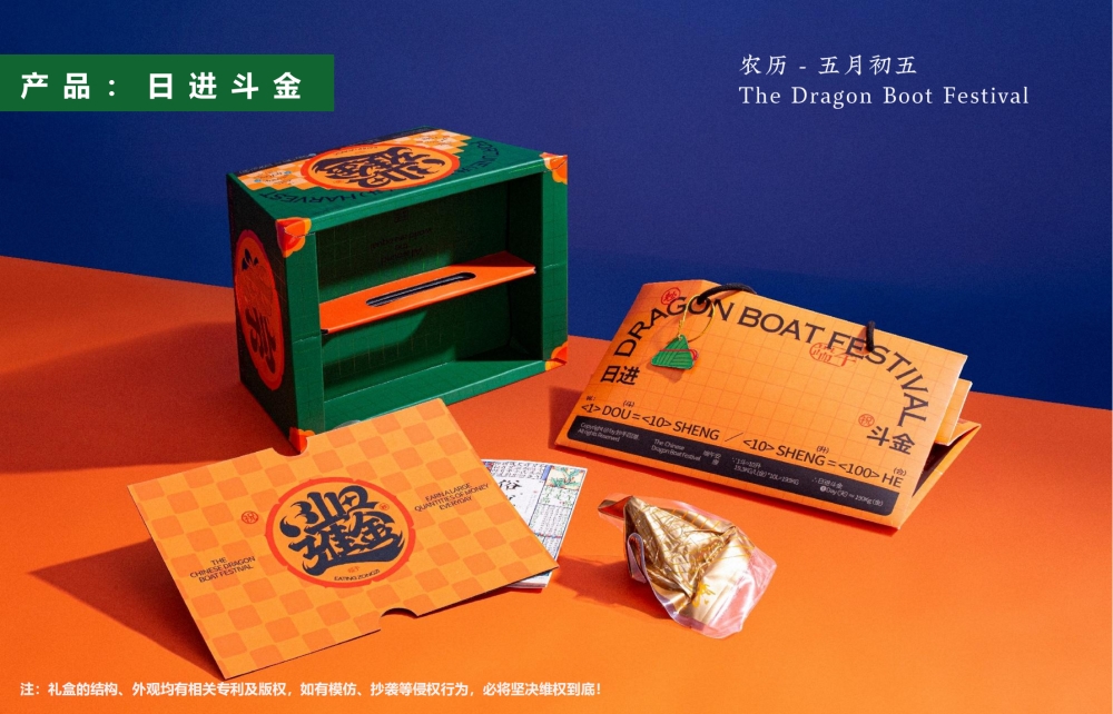 端午礼盒定制  端午粽子礼盒定制 粽享欢乐