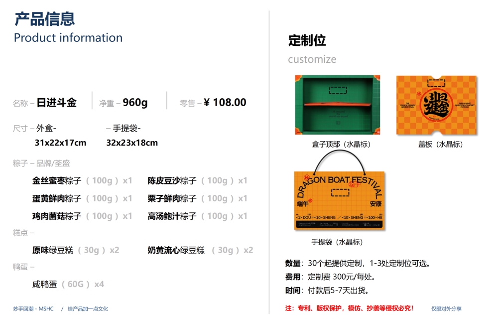 端午礼盒定制  端午粽子礼盒定制 粽享欢乐