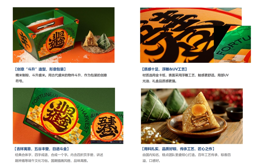 端午礼盒定制  端午粽子礼盒定制 粽享欢乐