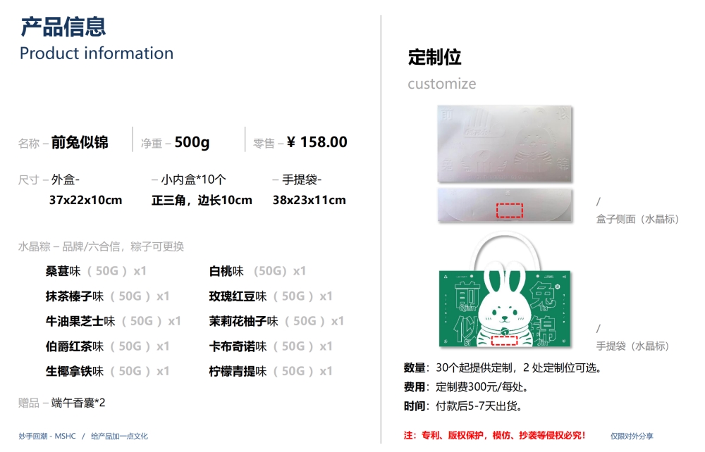 端午礼盒定制  端午粽子礼盒定制 粽享欢乐