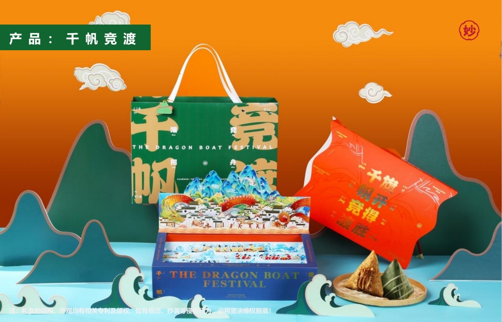 端午礼盒定制  端午粽子礼盒定制 粽享欢乐