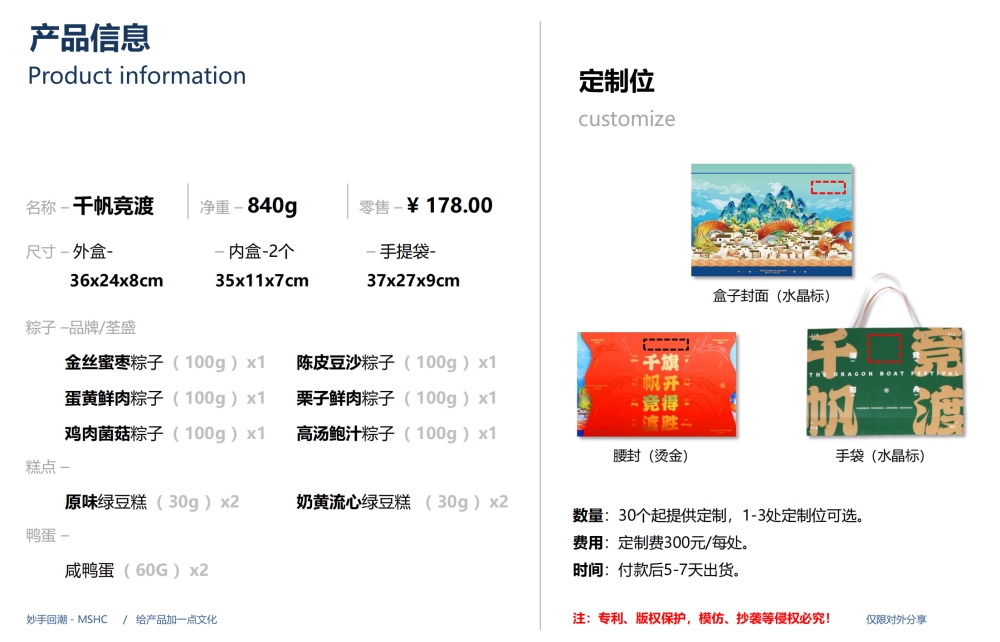 端午礼盒定制  端午粽子礼盒定制 粽享欢乐