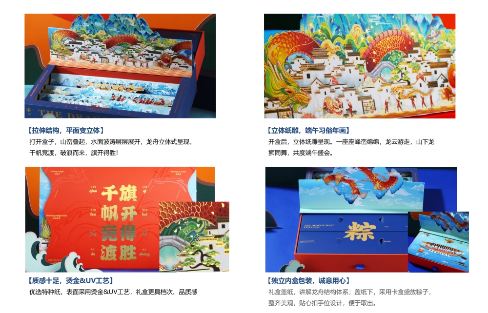 端午礼盒定制  端午粽子礼盒定制 粽享欢乐