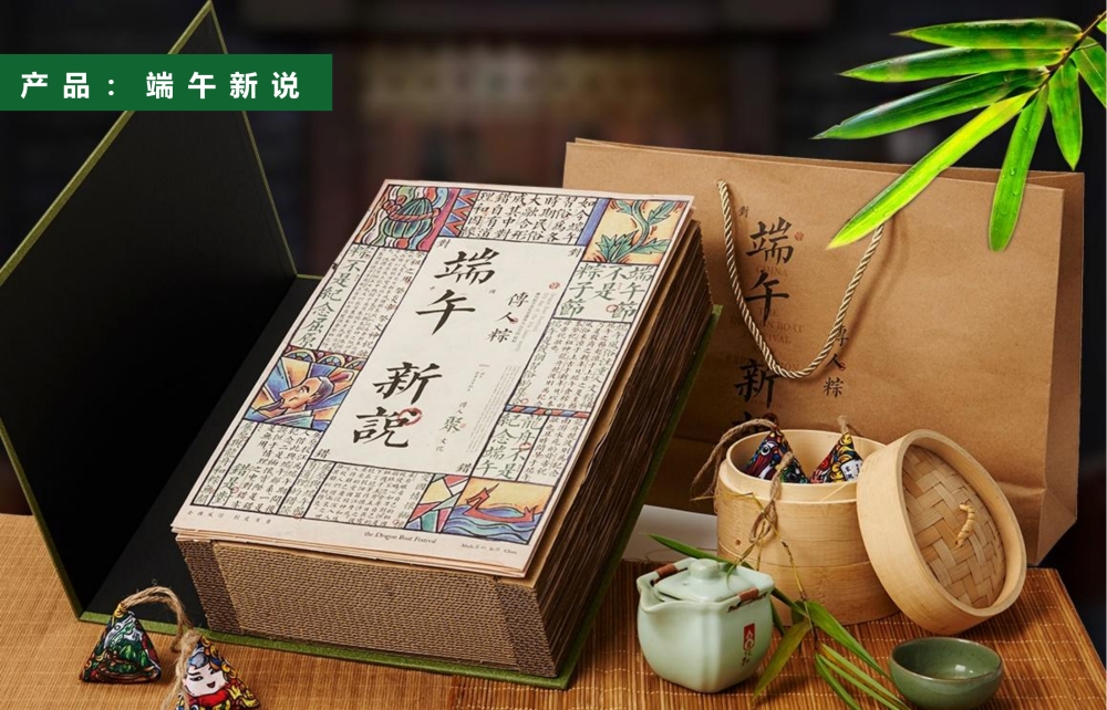 端午礼盒定制  端午粽子礼盒定制 粽享欢乐