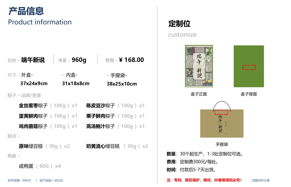 端午礼盒定制  端午粽子礼盒定制 粽享欢乐