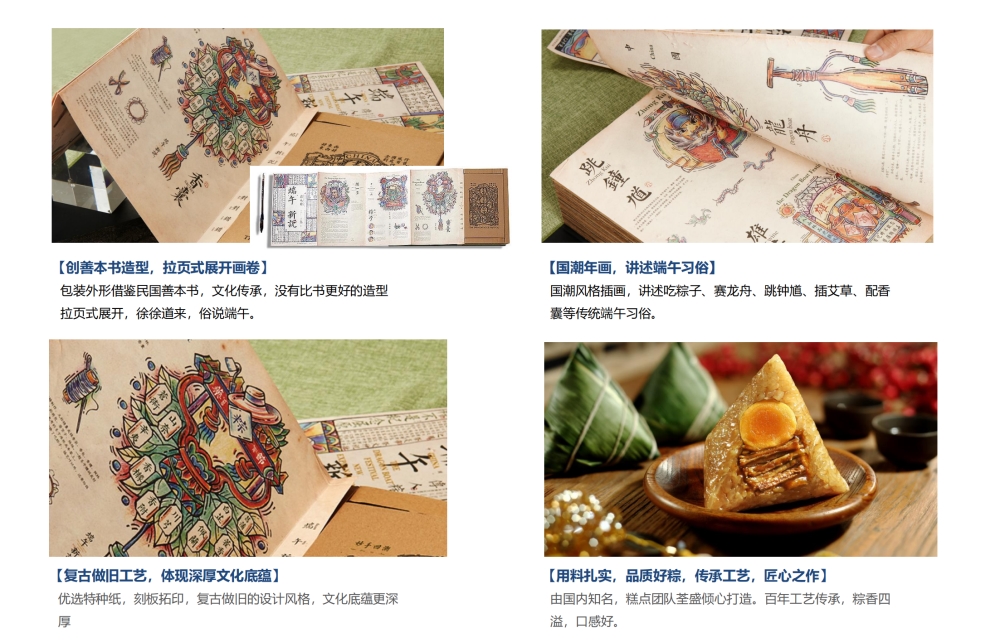 端午礼盒定制  端午粽子礼盒定制 粽享欢乐
