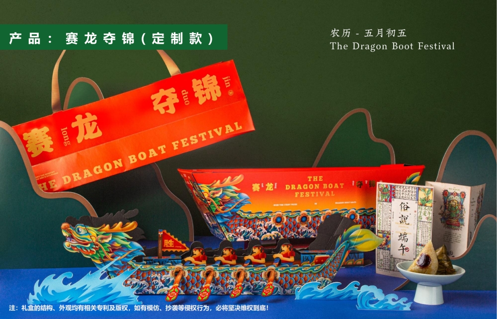 端午礼盒定制  端午粽子礼盒定制 粽享欢乐