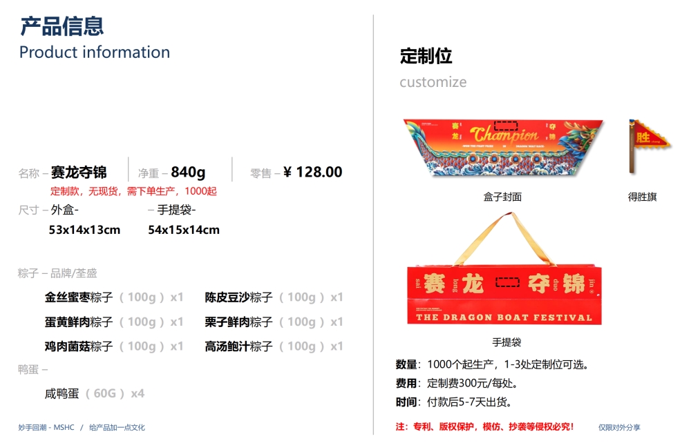 端午礼盒定制  端午粽子礼盒定制 粽享欢乐