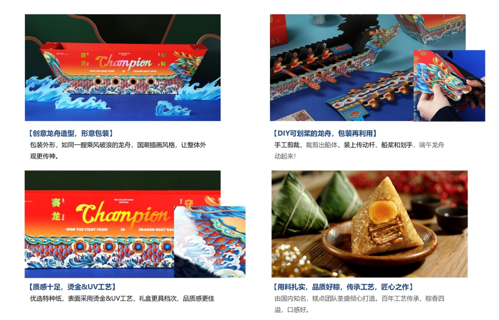 端午礼盒定制  端午粽子礼盒定制 粽享欢乐