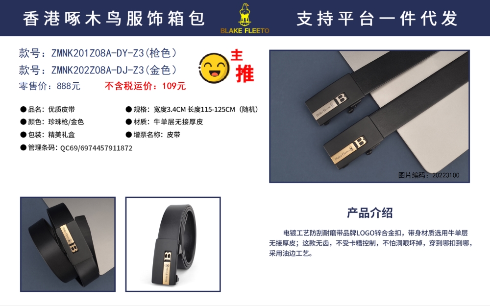 送客户礼品，企业礼品伴手礼物送礼推荐。香港啄木鸟箱包，打造领先的箱包品牌。