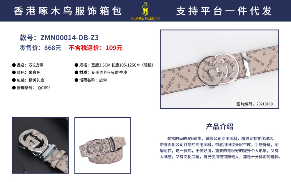送客户礼品，企业礼品伴手礼物送礼推荐。香港啄木鸟箱包，打造领先的箱包品牌。