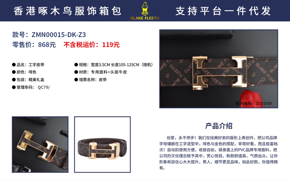 送客户礼品，企业礼品伴手礼物送礼推荐。香港啄木鸟箱包，打造领先的箱包品牌。
