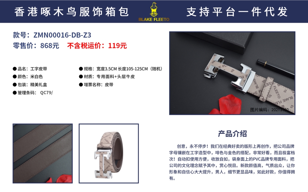 送客户礼品，企业礼品伴手礼物送礼推荐。香港啄木鸟箱包，打造领先的箱包品牌。