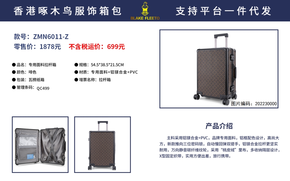 送客户礼品，企业礼品伴手礼物送礼推荐。香港啄木鸟箱包，打造领先的箱包品牌。