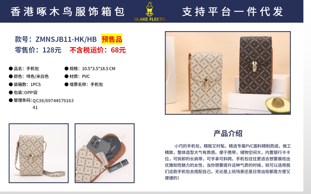 送客户礼品，企业礼品伴手礼物送礼推荐。香港啄木鸟箱包，打造领先的箱包品牌。