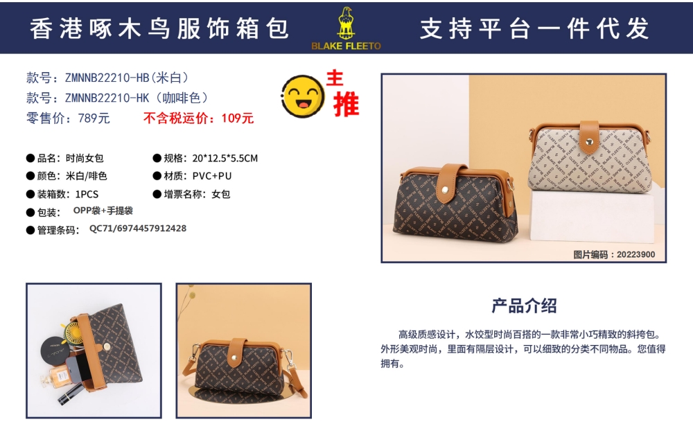 送客户礼品，企业礼品伴手礼物送礼推荐。香港啄木鸟箱包，打造领先的箱包品牌。