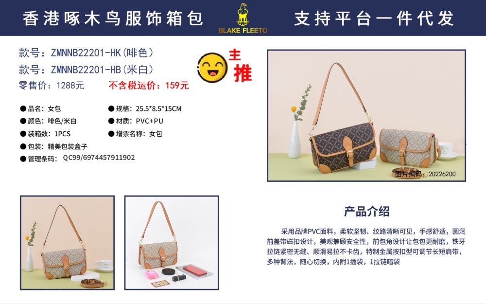 送客户礼品，企业礼品伴手礼物送礼推荐。香港啄木鸟箱包，打造领先的箱包品牌。