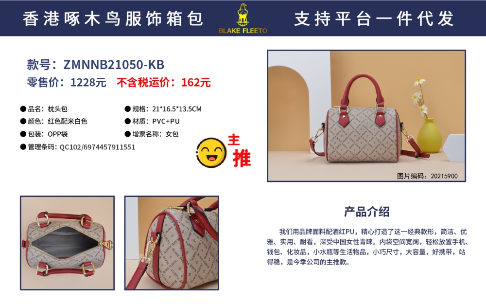 送客户礼品，企业礼品伴手礼物送礼推荐。香港啄木鸟箱包，打造领先的箱包品牌。