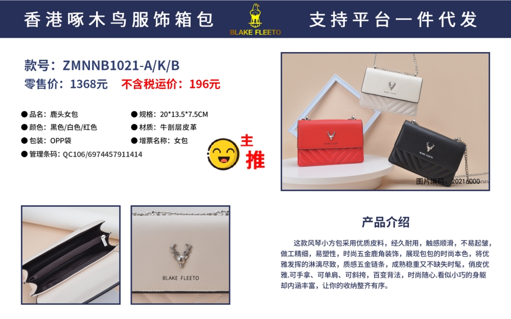 送客户礼品，企业礼品伴手礼物送礼推荐。香港啄木鸟箱包，打造领先的箱包品牌。