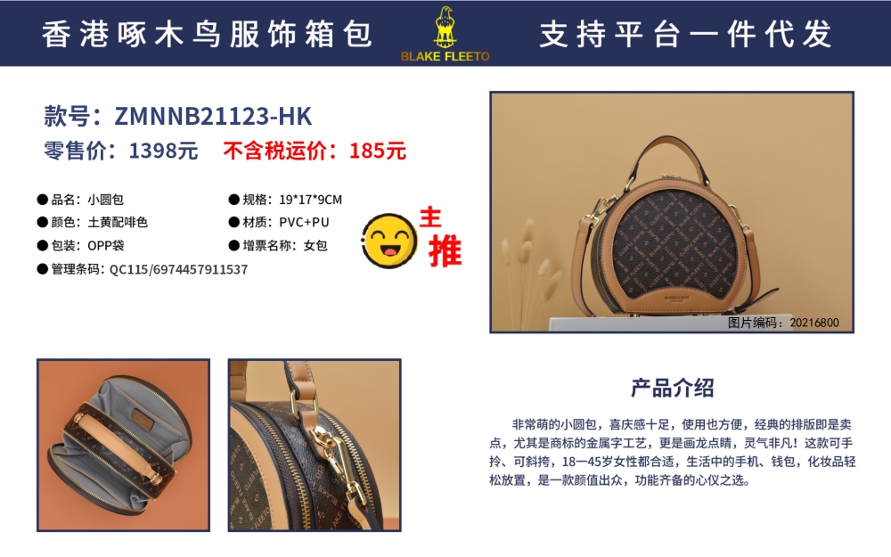 送客户礼品，企业礼品伴手礼物送礼推荐。香港啄木鸟箱包，打造领先的箱包品牌。