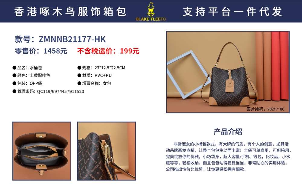 送客户礼品，企业礼品伴手礼物送礼推荐。香港啄木鸟箱包，打造领先的箱包品牌。