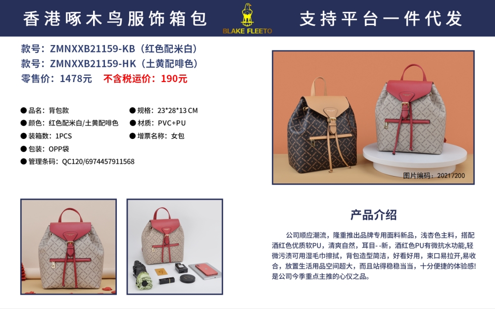 送客户礼品，企业礼品伴手礼物送礼推荐。香港啄木鸟箱包，打造领先的箱包品牌。