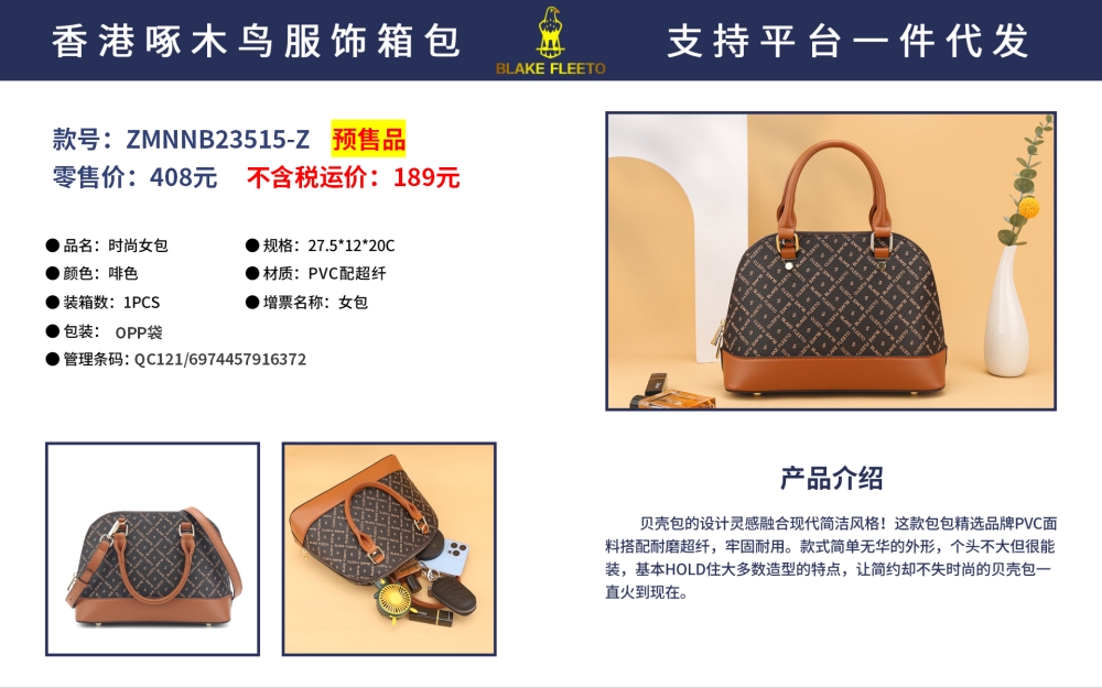 送客户礼品，企业礼品伴手礼物送礼推荐。香港啄木鸟箱包，打造领先的箱包品牌。