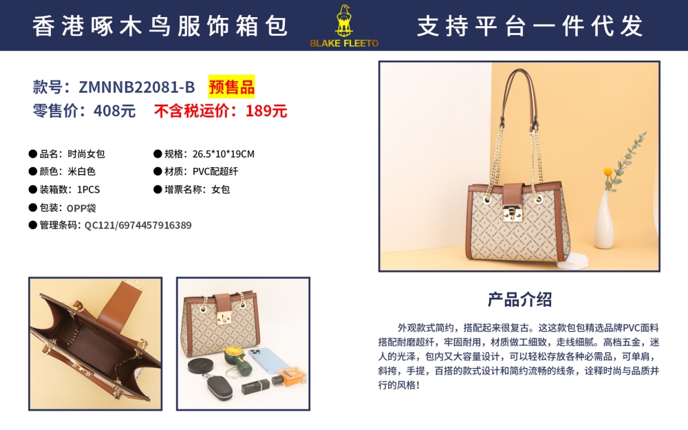 送客户礼品，企业礼品伴手礼物送礼推荐。香港啄木鸟箱包，打造领先的箱包品牌。