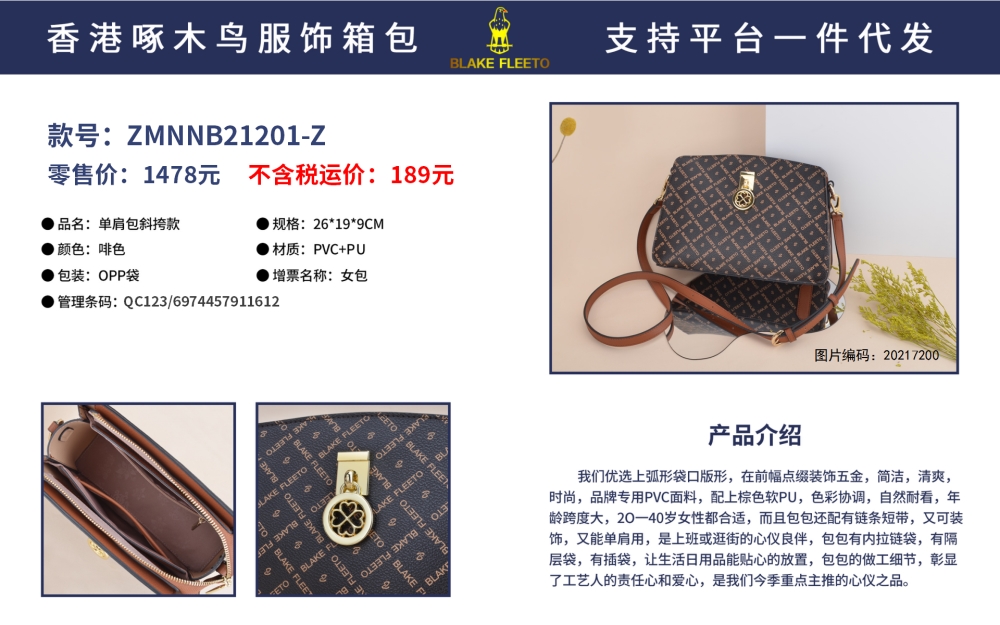 送客户礼品，伴手礼物送礼推荐。香港啄木鸟箱包，打造领先的箱包品牌。