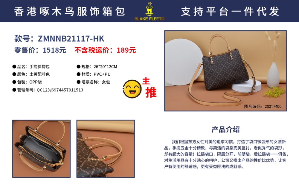 送客户礼品，伴手礼物送礼推荐。香港啄木鸟箱包，打造领先的箱包品牌。